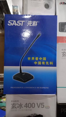 Professional Conference Microphone